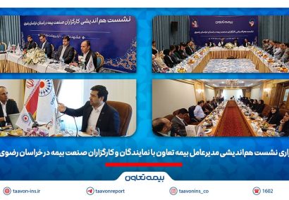 علیپور یزدی: نمایندگان موتور محرک رشد بیمه تعاون هستند