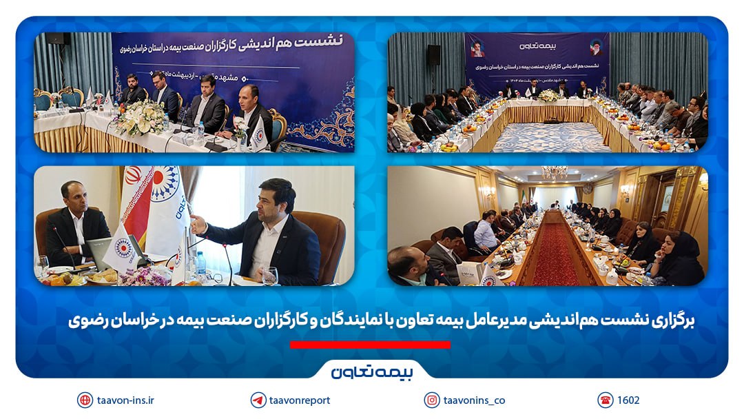 علیپور یزدی: نمایندگان موتور محرک رشد بیمه تعاون هستند