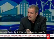 حضور کامل صنعتگران در صحنه تولید/ساماندهی پهنه‌های صنعتی تهران