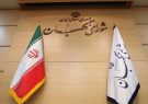 با ۶ حقوقدان معرفی شده برای عضویت در شورای نگهبان بیشتر آشنا شوید