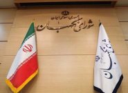 با ۶ حقوقدان معرفی شده برای عضویت در شورای نگهبان بیشتر آشنا شوید