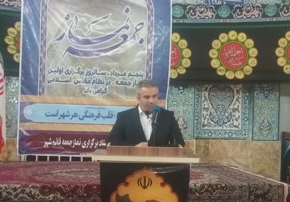 فرماندار قائم‌شهر: حضور مدیران در نماز جمعه و میان مردم، الزامی است