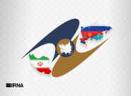 برقراری تجارت آزاد ایران و اوراسیا؛ مهمترین دستاورد دولت چهاردهم
