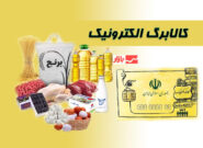 پیشنهاد جدید تأمین منابع کالابرگ از عوارض واردات خودرو