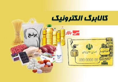 پیشنهاد جدید تأمین منابع کالابرگ از عوارض واردات خودرو