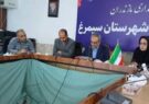 فرماندار سیمرغ: مجاهدت در اطلاع‌رسانی مقدس است و آگاه‌سازی جامعه را به دنبال دارد