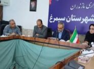 فرماندار سیمرغ: مجاهدت در اطلاع‌رسانی مقدس است و آگاه‌سازی جامعه را به دنبال دارد