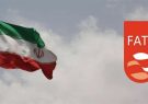 باز شدن گره مذاکرات مستقیم ایران و FATF بعد از ۶ سال