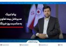 هم‌افزایی رسانه و بیمه، زمینه‌ساز آگاهی و امنیت اجتماعی است