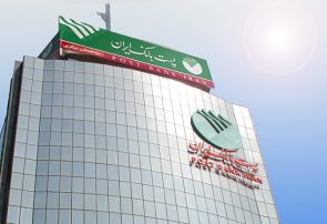 تحقق ۶۱ درصدی درآمدهای غیرمشاع پست بانک ایران در تیرماه ۱۴۰۴