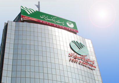 تحقق ۶۱ درصدی درآمدهای غیرمشاع پست بانک ایران در تیرماه ۱۴۰۴