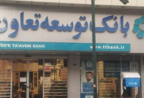 بدهی‌های مشکوک‌الوصول بانک توسعه تعاون چقدر شد؟