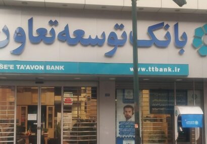 بدهی‌های مشکوک‌الوصول بانک توسعه تعاون چقدر شد؟