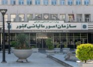 اجرای مرحله جدید قانون پایانه‌های فروشگاهی و سامانه مودیان از اول دی ماه ۱۴۰۴