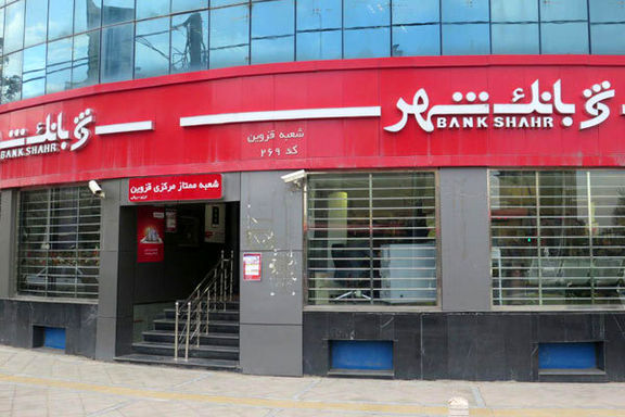 چالش نقدینگی برای بانک شهر / ۹۹/۸ درصد از املاک مزایده ۲۲ هزار میلیارد تومان