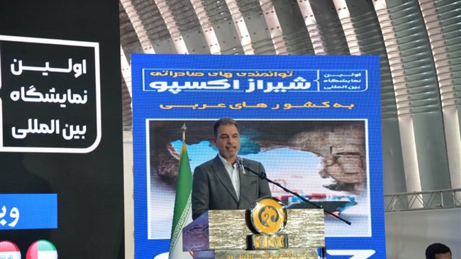 اکسپو شیراز؛ بستری برای تقویت روابط اقتصادی با کشورهای عربی