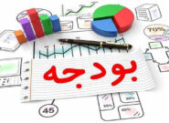 نقش مهم بودجه ریزی و روشهای کلیدی تنظیم درآمد و هزینه نقش مهم بودجه ریزی و روشهای کلیدی تنظیم درآمد و هزینه