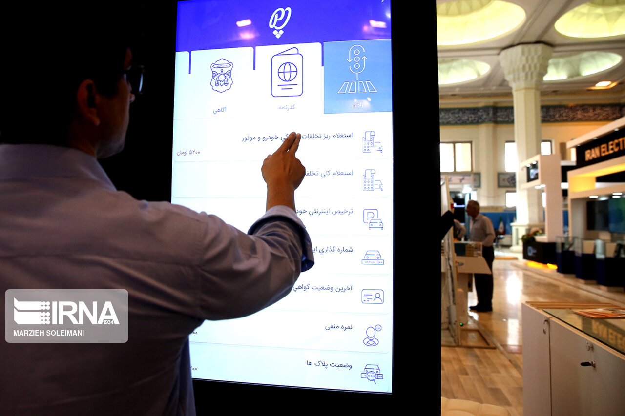 نمایشگاه شهر هوشمند با معرفی برترینها به کار خود پایان داد نمایشگاه شهر هوشمند با معرفی برترینها به کار خود پایان داد