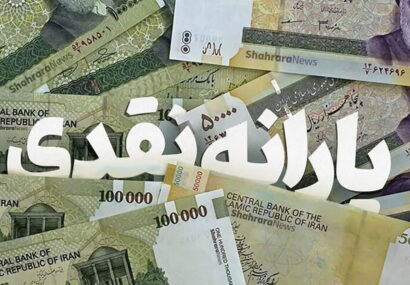 سامانه یکپارچه مدیریت یارانه نقدی (سیمین) راهاندازی شد سامانه یکپارچه مدیریت یارانه نقدی (سیمین) راهاندازی شد