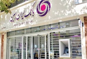 اضافه برداشت 40 درصدی 3 بانک ایران زمین، دی و آینده از بانک مرکزی