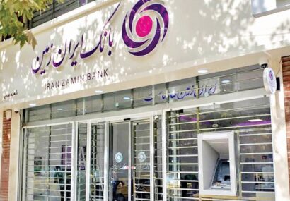 اضافه برداشت 40 درصدی 3 بانک ایران زمین، دی و آینده از بانک مرکزی