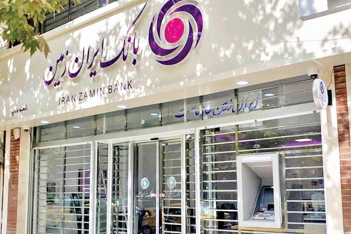 اضافه برداشت 40 درصدی 3 بانک ایران زمین، دی و آینده از بانک مرکزی اضافه برداشت 40 درصدی 3 بانک ایران زمین، دی و آینده از بانک مرکزی