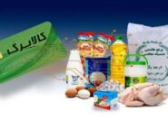 کالابرگ پنجم را چه کسانی می گیرند؟ جزئیات کالابرگ جدید