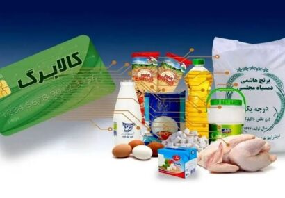 کالابرگ پنجم را چه کسانی می گیرند؟ جزئیات کالابرگ جدید