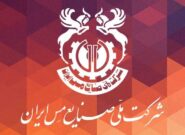 غولی که پایه های آن سست است/نقاط ضعف و چالشها ی شرکت ملی مس غولی که پایه های آن سست است/نقاط ضعف و چالشها ی شرکت ملی مس