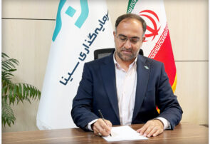 پیام مدیرعامل هلدینگ مالی و سرمایه‌گذاری سینا به مناسبت سالروز تاسیس بیمه سینا