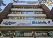 مدیریتی جهادی در بانک رفاه مازندران/پرداخت 100 درصدی پرونده های تبصره 18