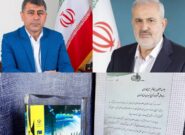 تقدیر ویژه وزیر نیرو از مدیرعامل شرکت توزیع نیروی برق مازندران