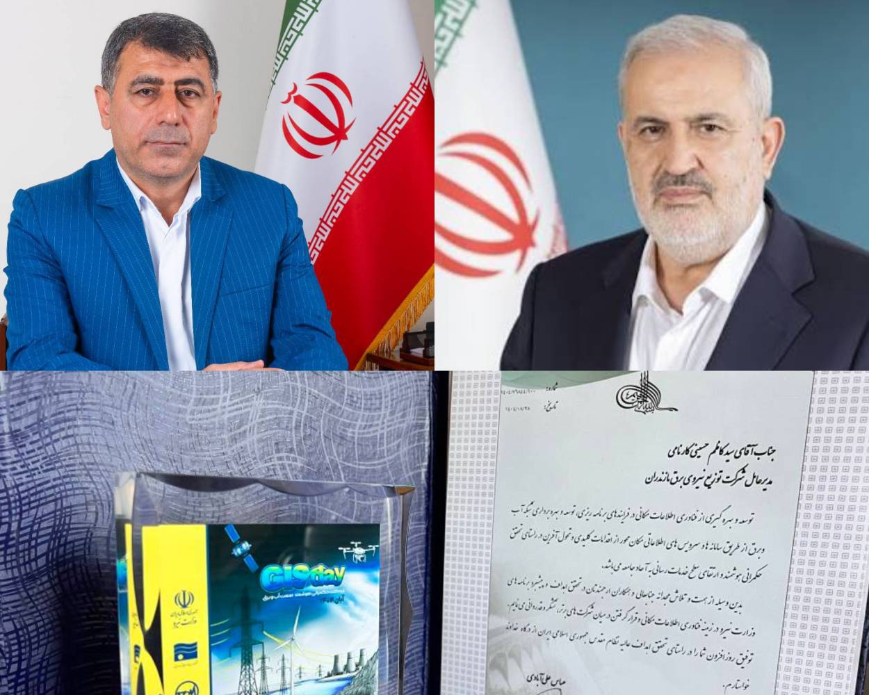 تقدیر ویژه وزیر نیرو از مدیرعامل شرکت توزیع نیروی برق مازندران