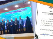 تقدیر استاندار مازندران از مدیرعامل شرکت گاز استان در هفته پژوهش و فناوری