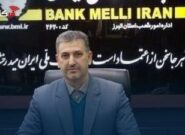 اسلامیان مدیرعامل شد/ ترکیبی جدید برای هیأت مدیره بانک سرمایه