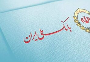 بانک ملی ایران همچنان با چالش‌های جدی دست و پنجه نرم می‌کند
