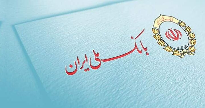 بانک ملی ایران همچنان با چالشهای جدی دست و پنجه نرم میکند بانک ملی ایران همچنان با چالشهای جدی دست و پنجه نرم میکند