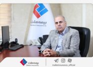 نهایی شدن و ابلاغ سند راهبردی بیمه ملت در افق ۱۴۰۶ نهایی شدن و ابلاغ سند راهبردی بیمه ملت در افق ۱۴۰۶