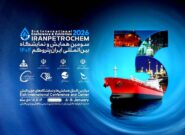 فعالان تراز اول صنعت پتروشیمی ایران در کیش گردهم میآیند فعالان تراز اول صنعت پتروشیمی ایران در کیش گردهم میآیند