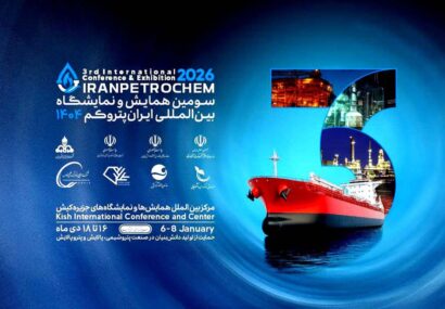 فعالان تراز اول صنعت پتروشیمی ایران در کیش گردهم میآیند فعالان تراز اول صنعت پتروشیمی ایران در کیش گردهم میآیند