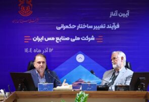 لزوم اتخاذ تصمیمات جسورانه در شرکت ملی مس