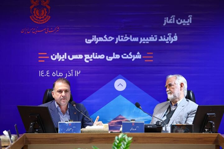 لزوم اتخاذ تصمیمات جسورانه در شرکت ملی مس لزوم اتخاذ تصمیمات جسورانه در شرکت ملی مس