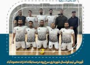 قهرمانی تیم فوتسال شهرداری سرخرود در مسابقات ادارات محمودآباد قهرمانی تیم فوتسال شهرداری سرخرود در مسابقات ادارات محمودآباد