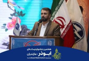 هفتمین جشنواره رسانه‌ای ابوذر مازندران تمدید شد / ارسال آثار از طریق پیام‌رسان‌ها میسر است