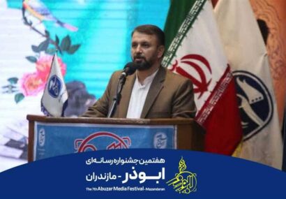 هفتمین جشنواره رسانه‌ای ابوذر مازندران تمدید شد / ارسال آثار از طریق پیام‌رسان‌ها میسر است