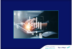 رشد حق بیمه تولیدی و کاهش نسبت خسارت در کارنامه 8 ماهه بیمه سینا رشد حق بیمه تولیدی و کاهش نسبت خسارت در کارنامه 8 ماهه بیمه سینا