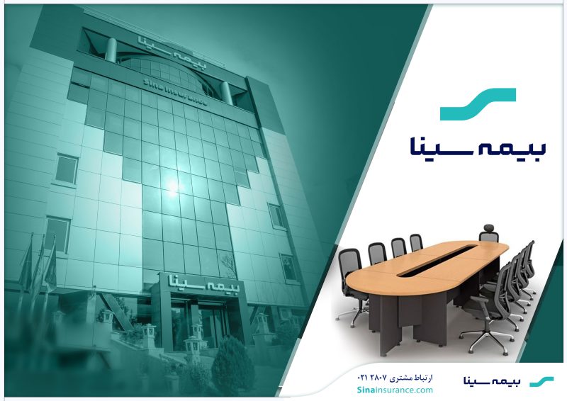 شفاف سازی بیمه سینا در خصوص پرداخت خسارت‌های بندر شهید رجایی