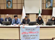 اهدای ۱۰ ویلچر به مددجویان بهزیستی از سوی شرکت گاز استان گلستان