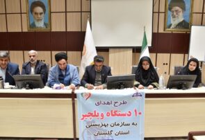 اهدای ۱۰ ویلچر به مددجویان بهزیستی از سوی شرکت گاز استان گلستان