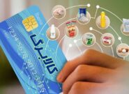 اطلاعیه وزارت تعاون، کار و رفاه اجتماعی پیرامون روش دوم خرید کالابرگ